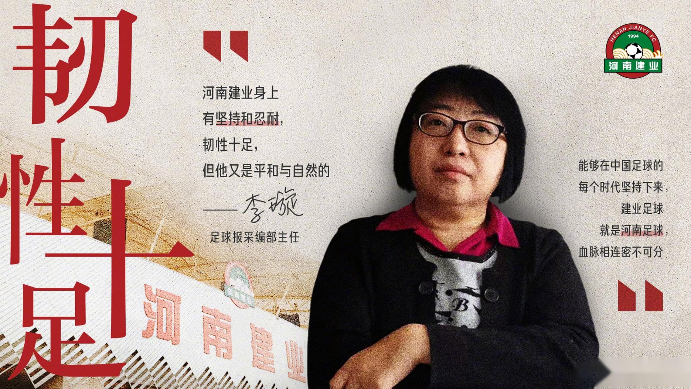 河南建业势如破竹，豪取三分的简单介绍