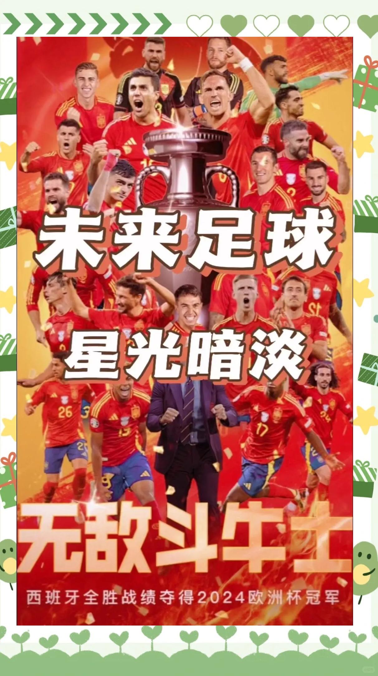 包含回眸时光！回顾两支球队激烈对决的词条