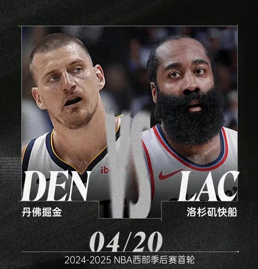 九游体育官方入口-包含快船队将对阵掘金，客场作战挑战实力对决的词条