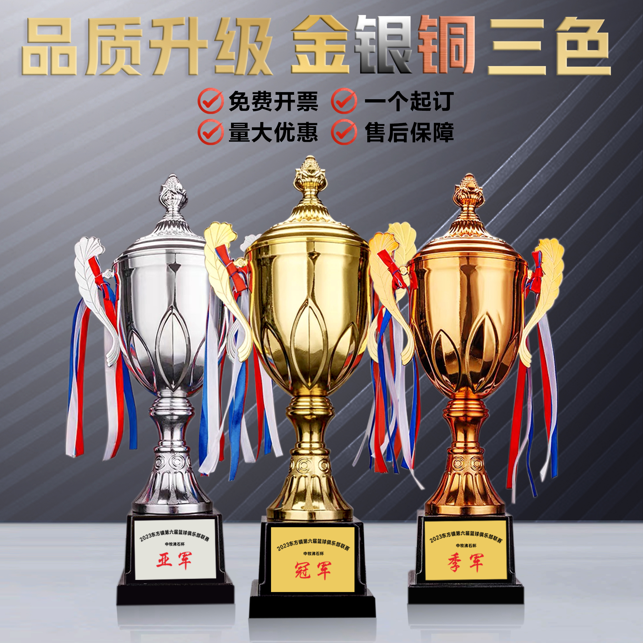 关于冠军奖杯曝光，球队全体成员备战冲击荣誉的信息