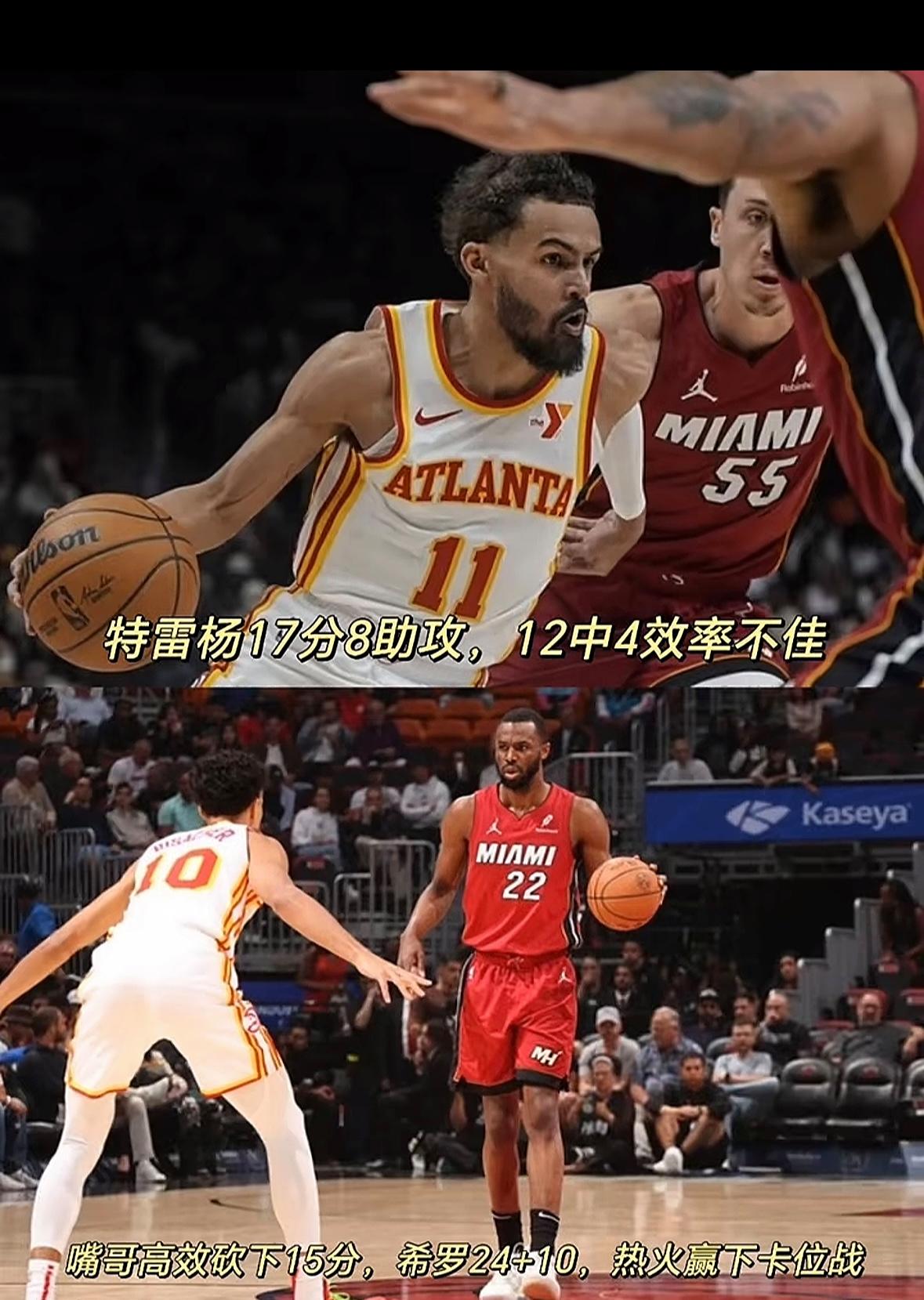 包含热火客场大胜老鹰，骑士连胜收官的词条