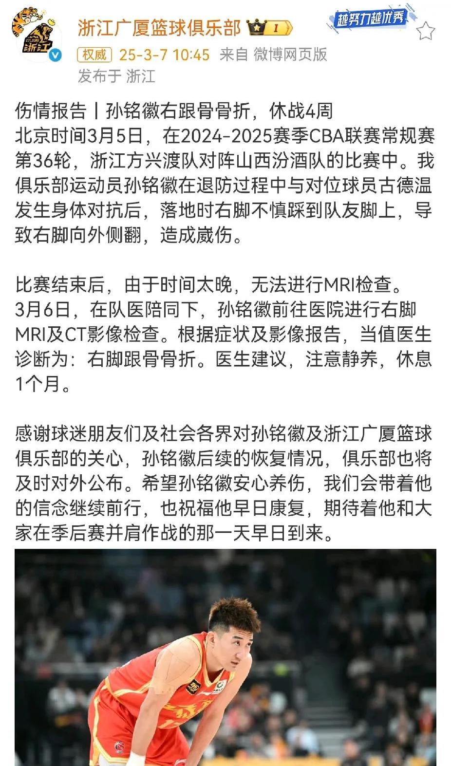 意外事故导致球队集训计划被中断