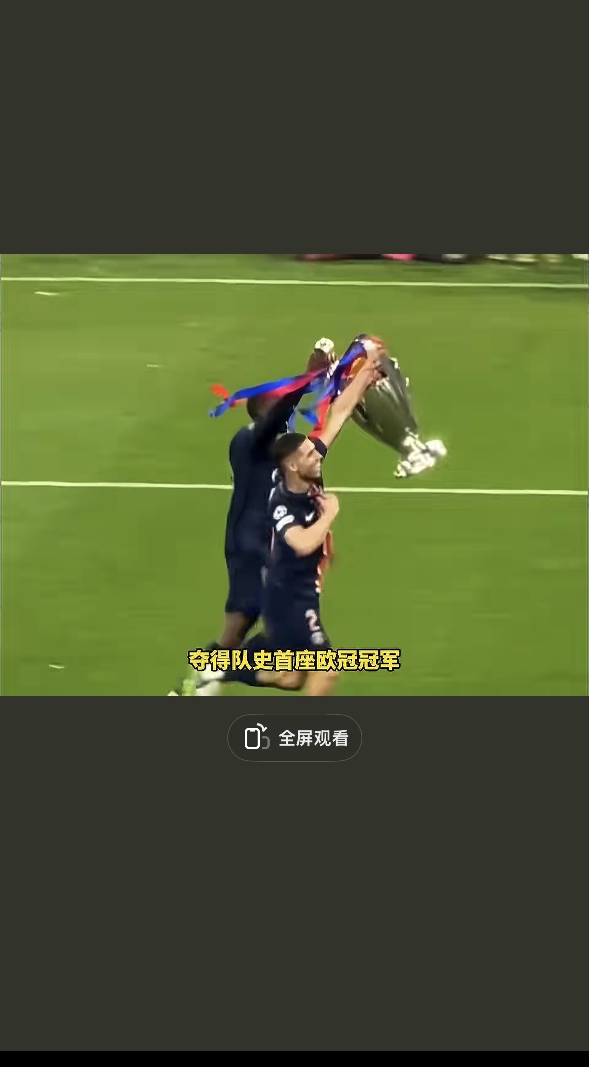 包含巴黎圣日耳曼后卫球员强势追赶，化解危机的词条