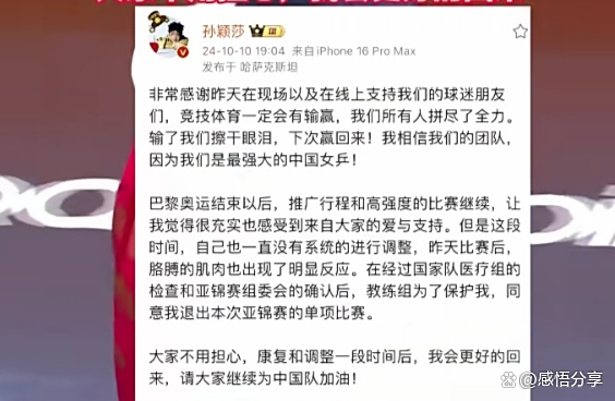 关于纷纷退赛，球员伤病情况引发关注的信息