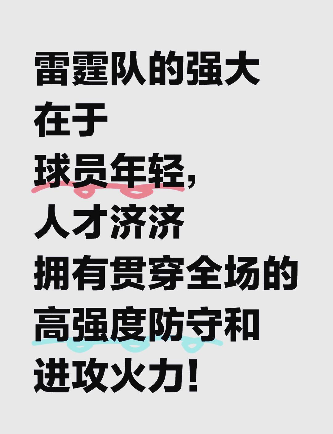 九游体育亚洲官网-包含快船再胜马刺，实现五连胜势不可挡的词条