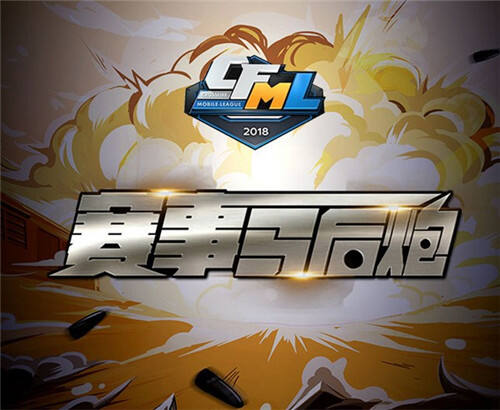 强队碰撞：胜负之间彰显实力