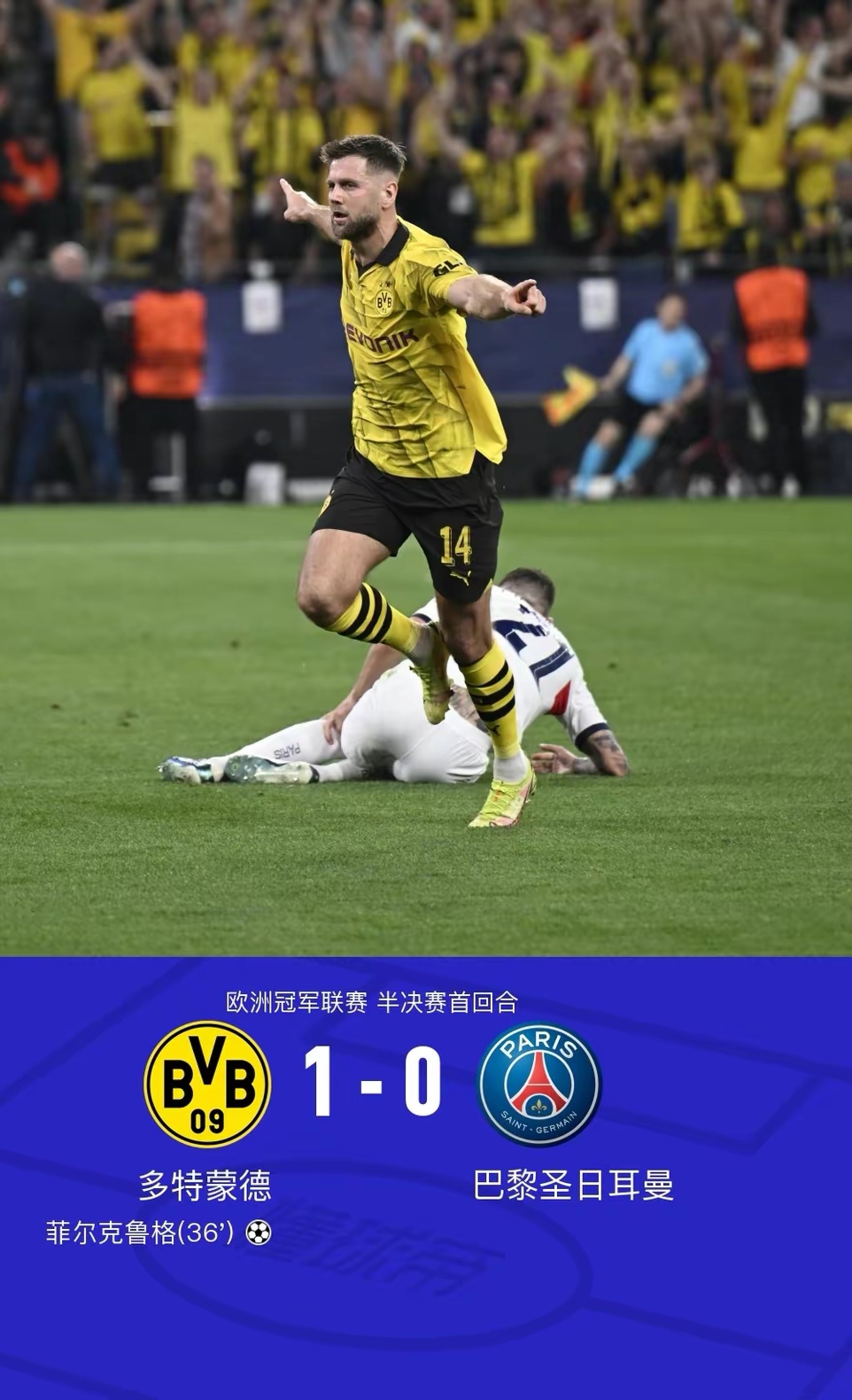 九游体育官网-大巴黎逆袭成功，晋级欧冠半决赛再战